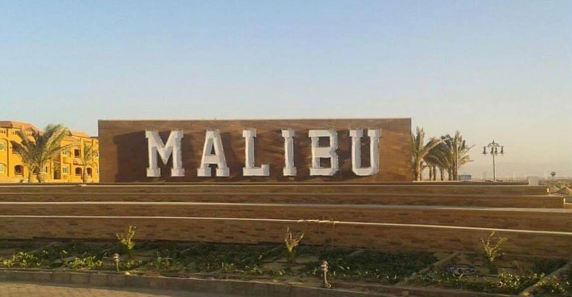 Relaxing Studio-Malibu El Sokhna Resort Αΐν Σούχνα Εξωτερικό φωτογραφία